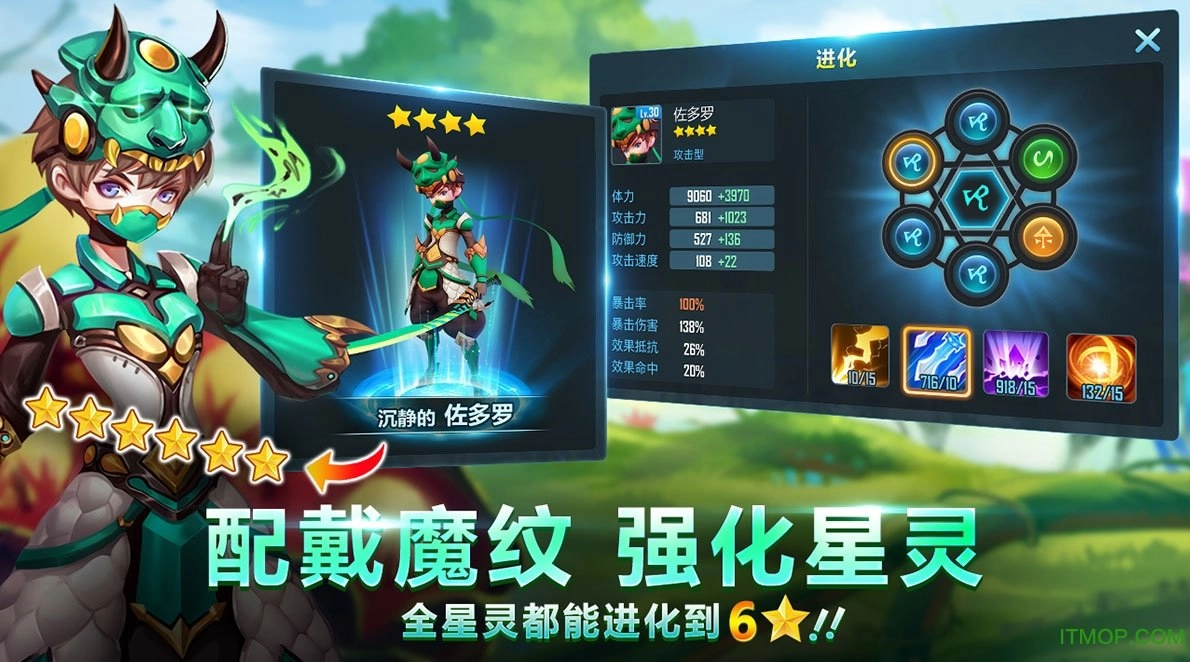 星之召唤士安卓免费版图1