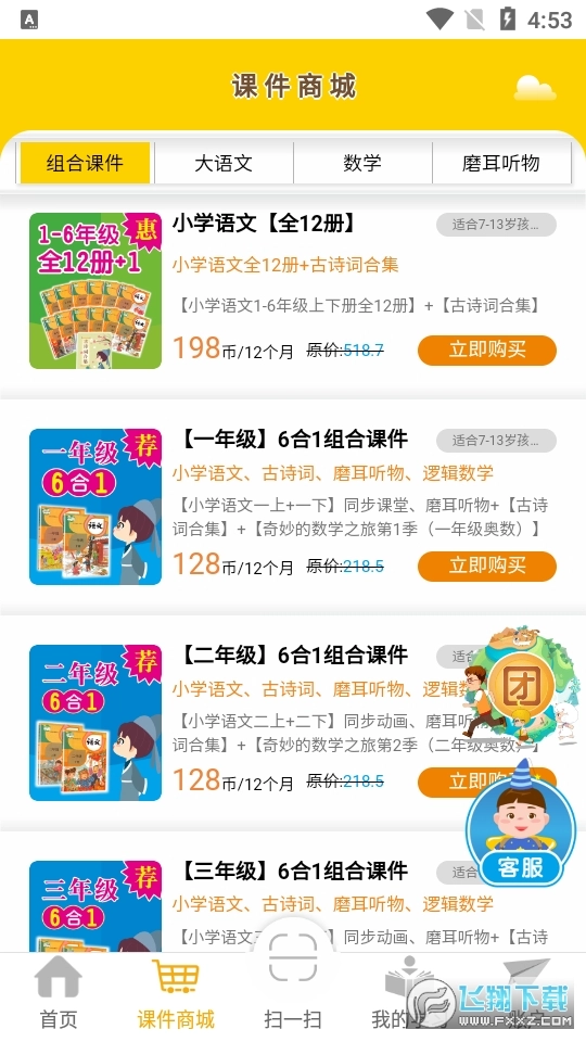 一堂一课2026正版图3