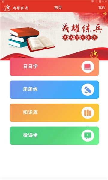 戎耀练兵