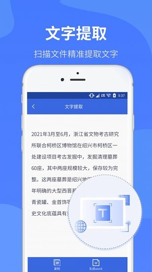 扫描全能仪