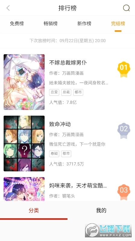 亿部漫画