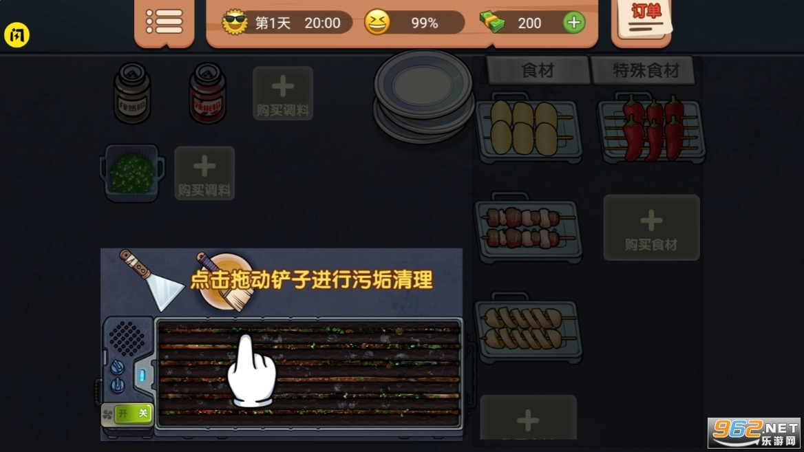 真香一条街游戏无广告图2