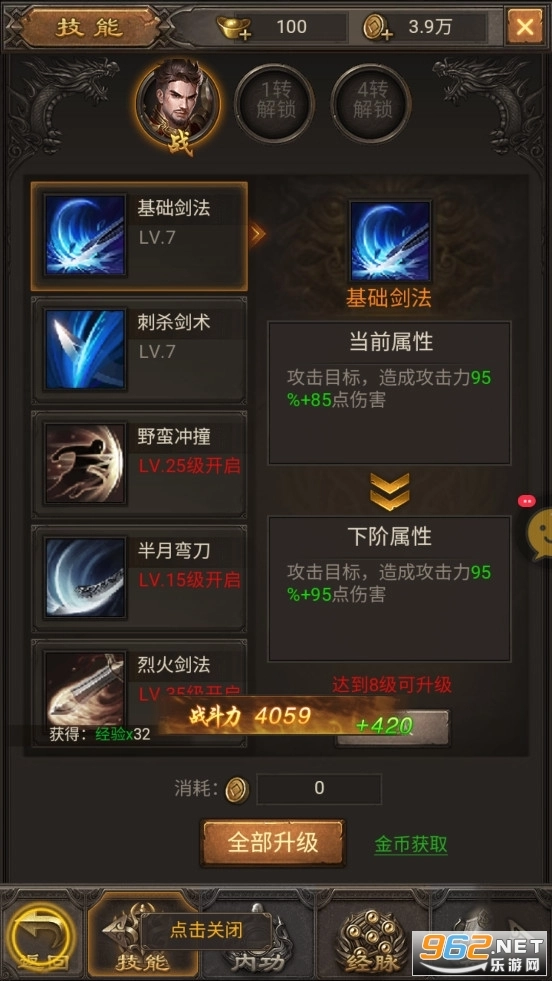 爆装传奇单职业