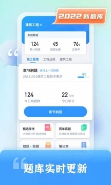 二级建造师题库自考王2026版2