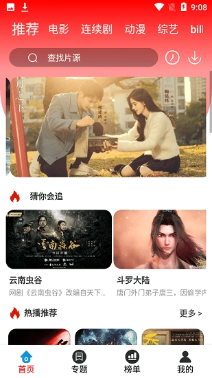 哈趣影院图1