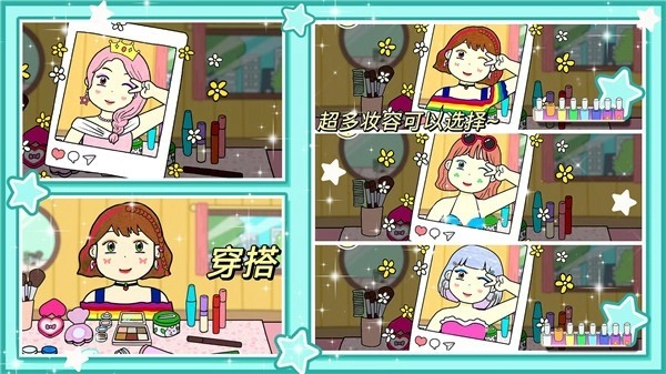 夏莉的化妆时装