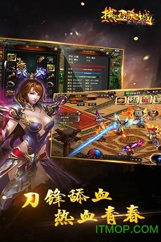 热血杀城游戏图2