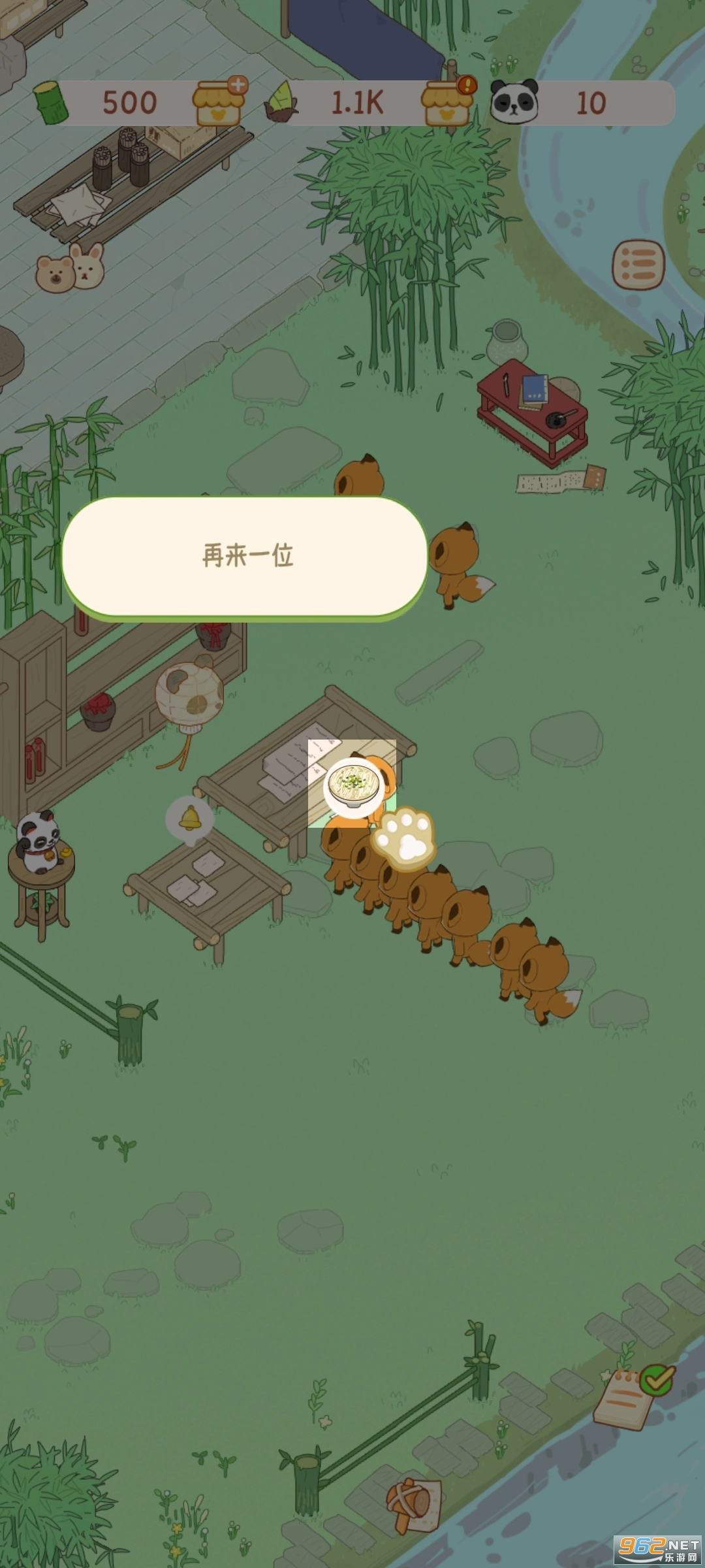 熊猫面馆