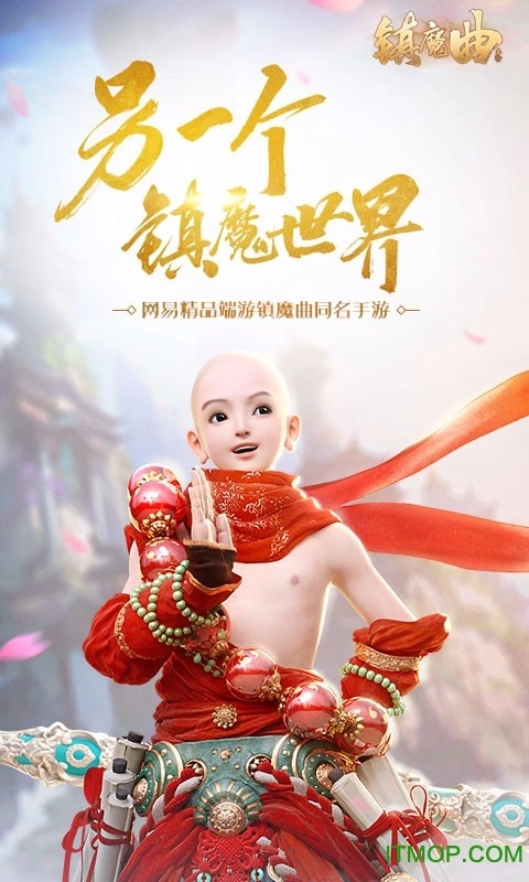 6kw镇魔曲官方版图2