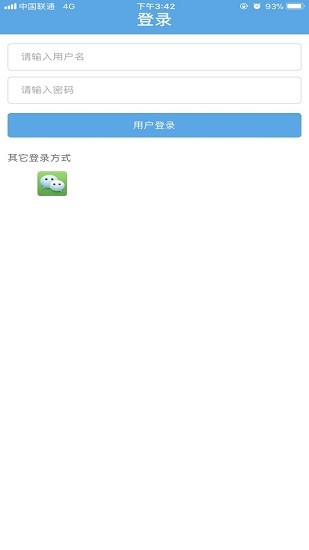 天河保安安卓免费版图1