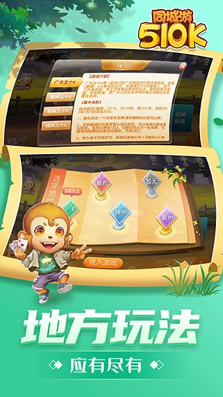 同城游五十K正版(4)