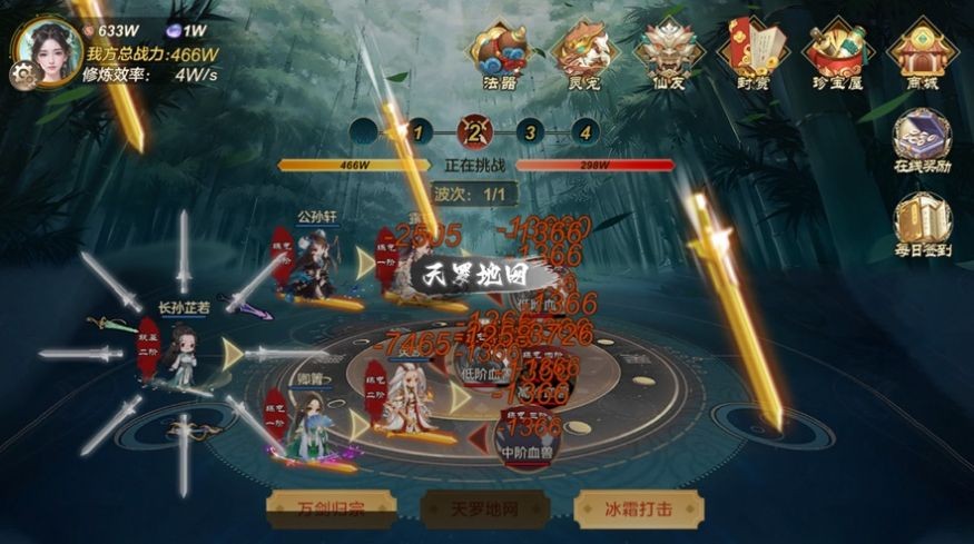 太古神魔纪正版图2