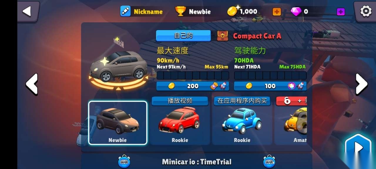 迷你汽车io