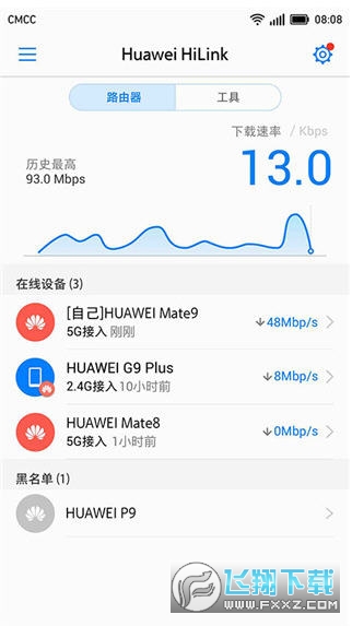 HUAWEIHiLink智能家居直装版图2