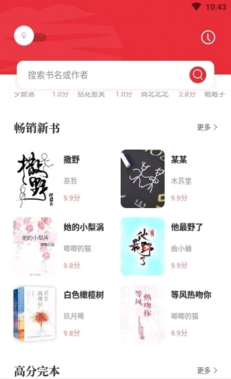 读书阁小说网图2