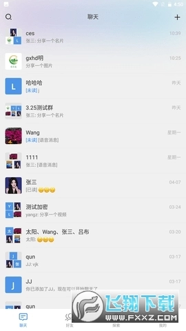 隆农通安装2025图2