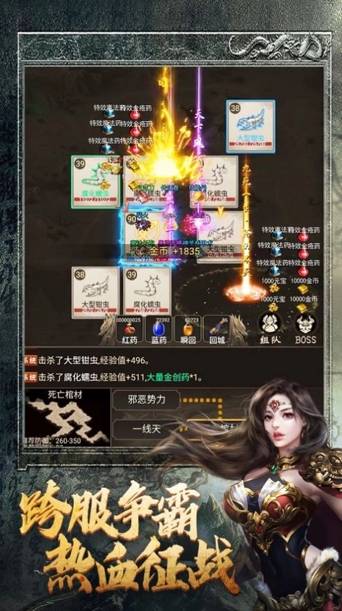 文字高爆传奇战神荣耀游戏完整版图3