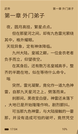 腾文