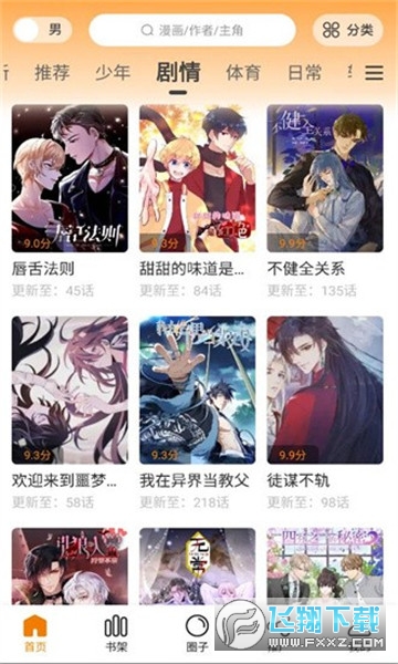 比熊漫画无广告2026本免费版图1: