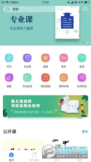 青阳MPAcc手机版图3