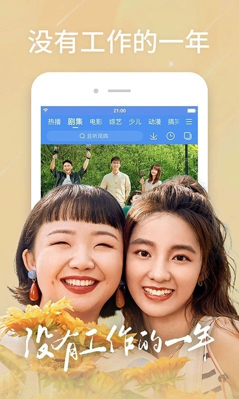 桔子视频手机版图3