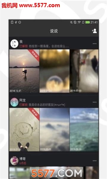 说说短视频直装版图2