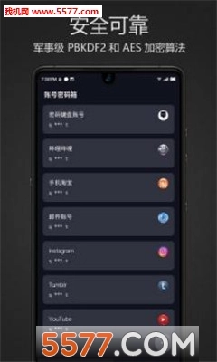密码键盘软件手机最新版图2