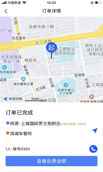 霸都的士司机端正版图1