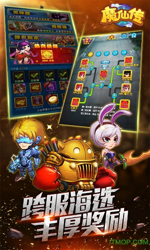 魔仙传游戏图1