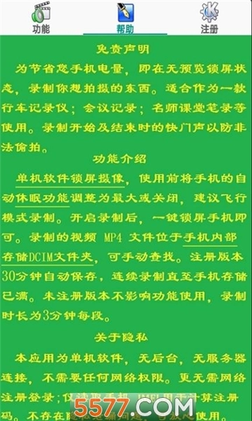 锁屏摄像录像无广告版(2)