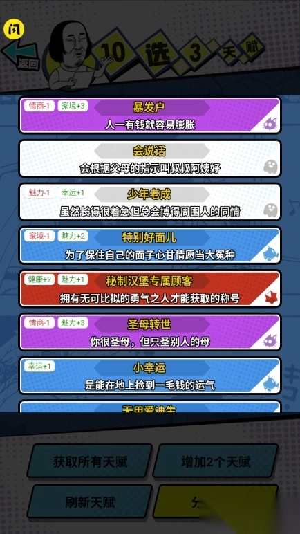 我开挂的人生