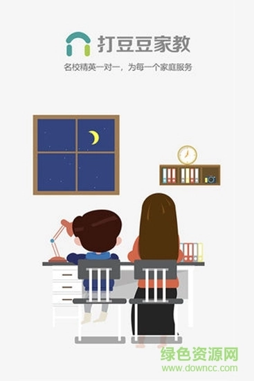 打豆豆家教免费版图1
