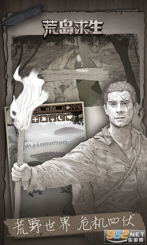 荒野日记：孤岛游戏纯净版图1