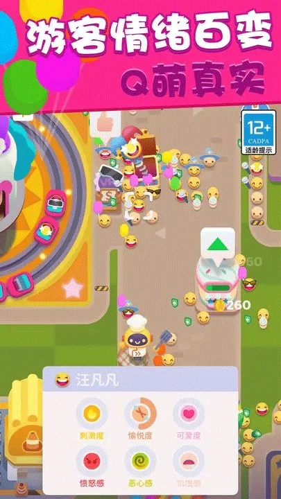 欢乐游戏城正版