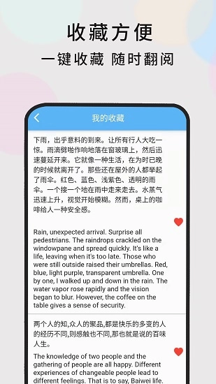 英语随时翻译图3