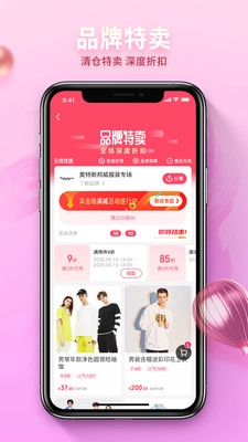 云货优选注册入口官方版图1