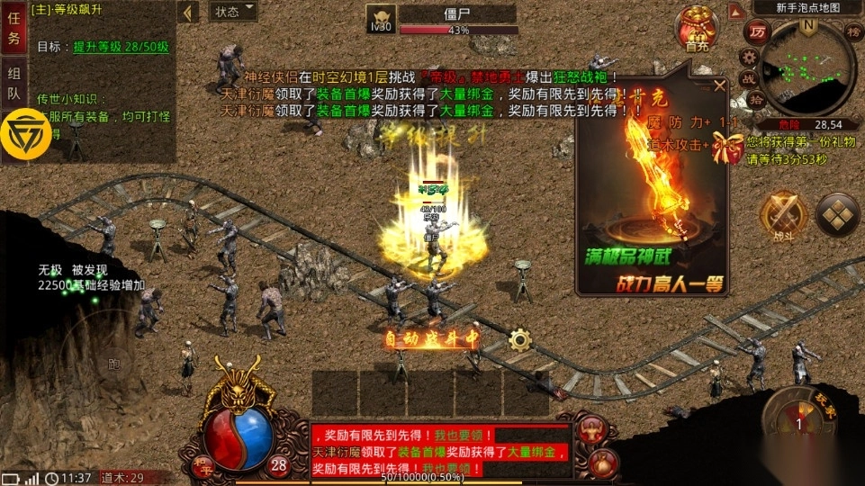 王者传世战神蚩尤图3