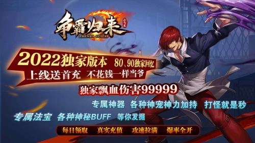 小飞龙争霸归来游戏完整版图1
