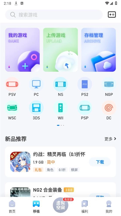 25游戏盒子