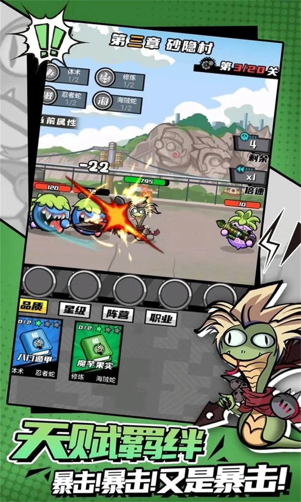 蛇蛇大乱斗OL图5