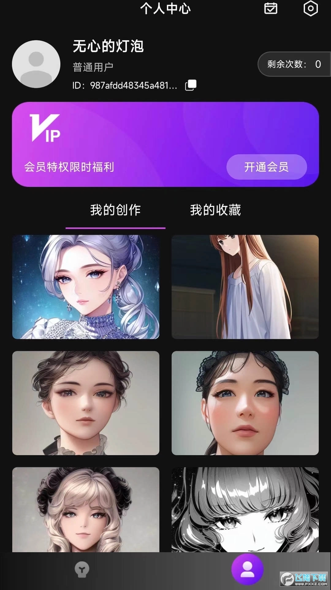 AI二次元绘画