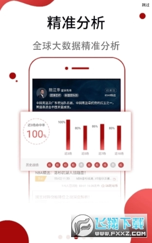 小马足球安卓版图3