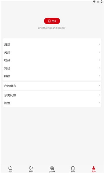 顶端汝州