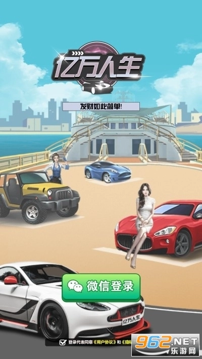 亿万人生com.hainansg.ywrs官方最新版图1