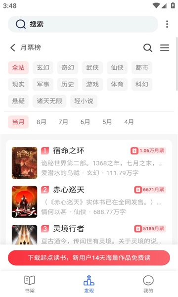 御宅房2026通用版(3)