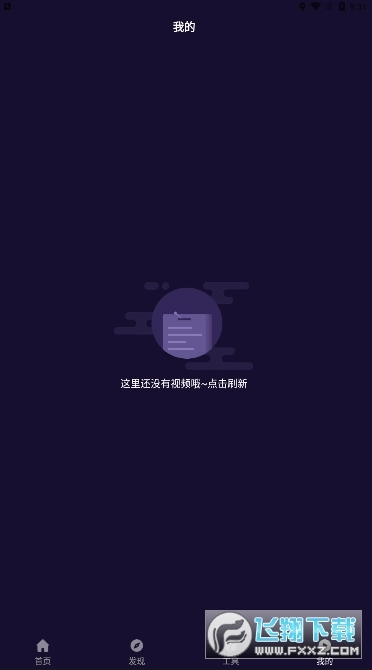 秋葵视频官方版图1