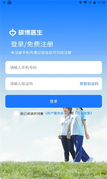 硕博医生