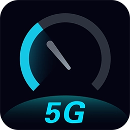 5G测速大师安卓版