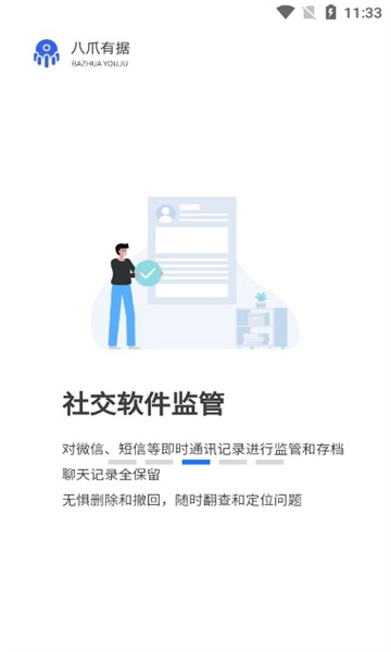 八爪有据