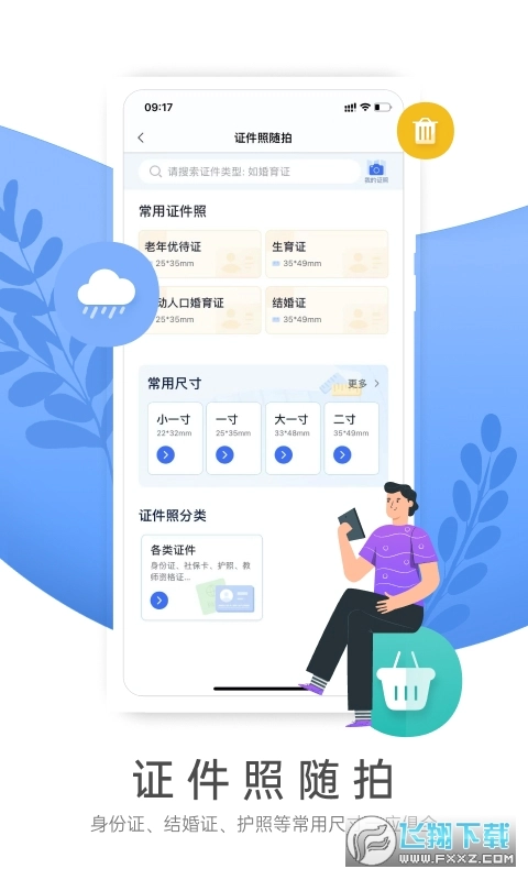燕赵市民云图1